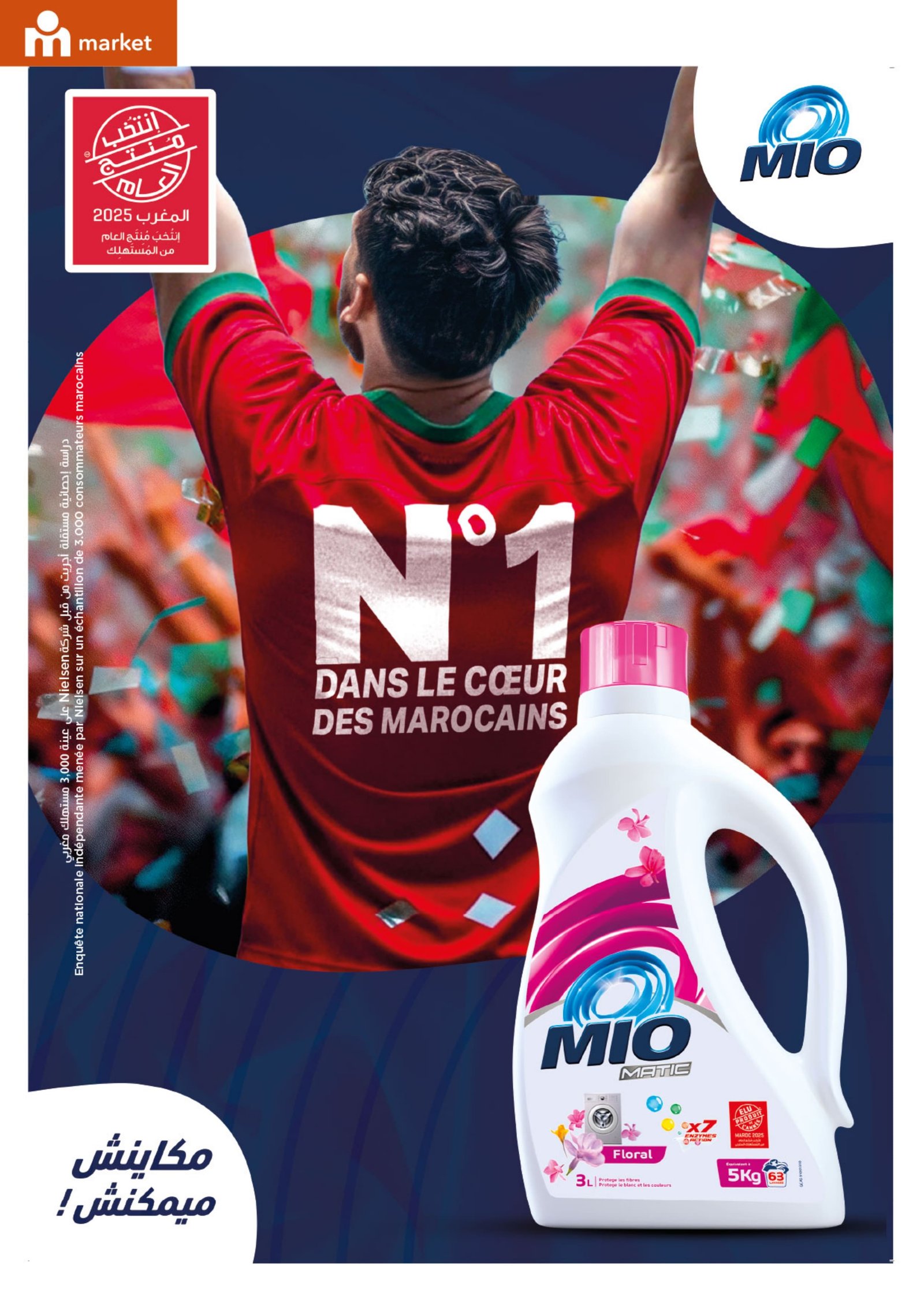 Catalogue Marjane Market